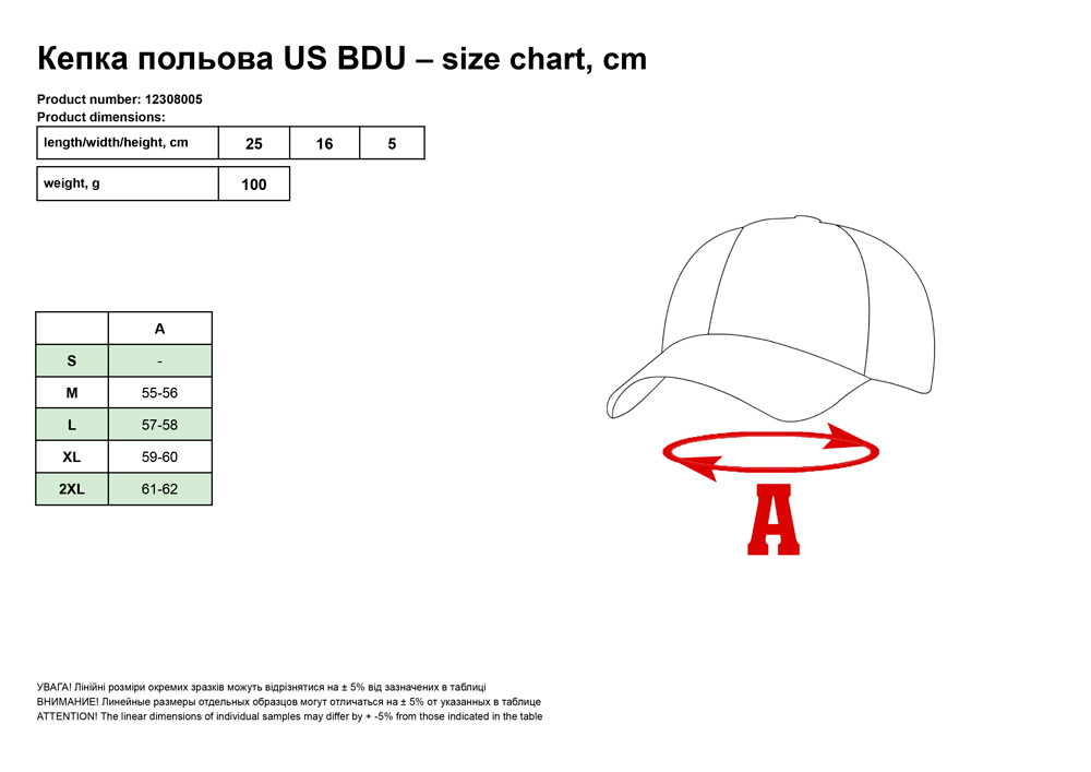 Keпкa пoльoвa US BDU