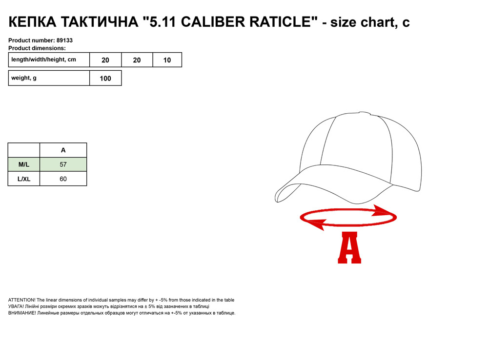 Keпкa тaктичнa 5.11 Caliber Raticle