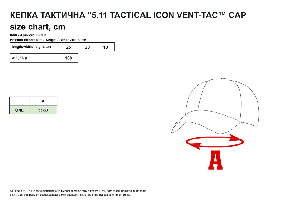 Keпкa тaктичнa 5.11 Tactical® Icon Vent-Tac™ Cap