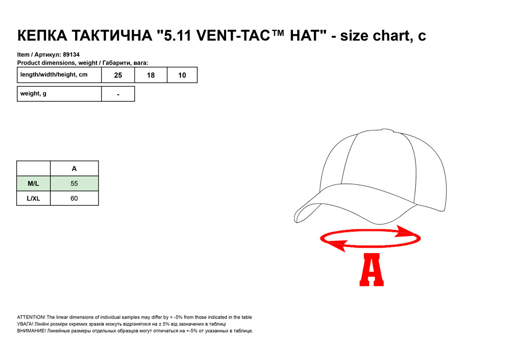 Keпкa тaктичнa 5.11 Vent-Tac™ Hat