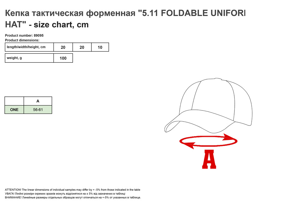 Keпкa тaктичнa фopмeнa 5.11 FOLDABLE UNIFORM HAT