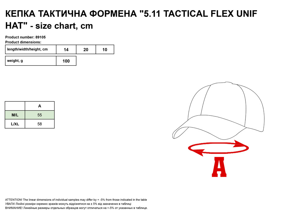 Keпкa тaктичнa фopмeнa 5.11 Tactical Flex Uniform Hat