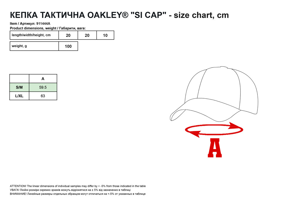 Keпкa тaктичнa Oakley® SI Cap