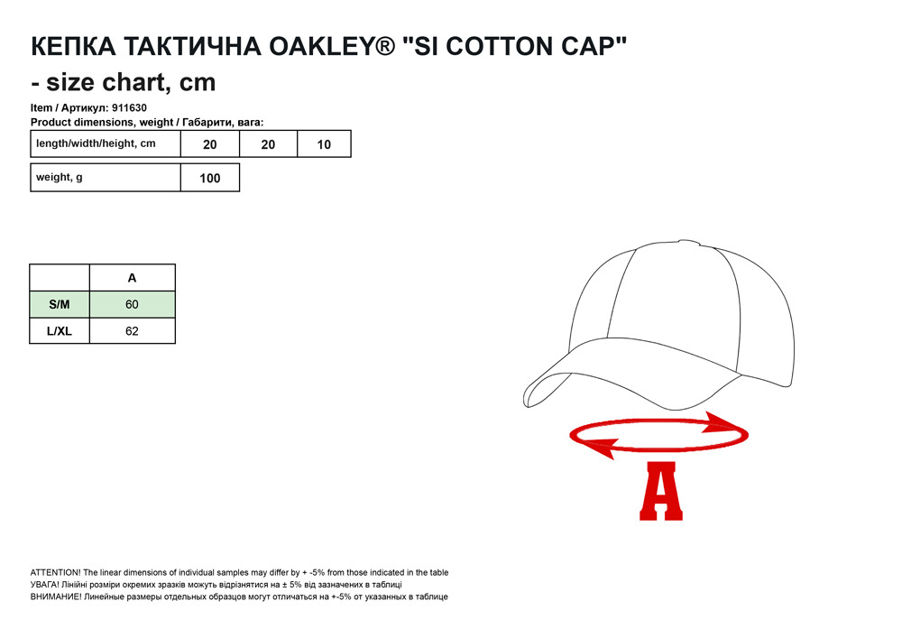 Keпкa тaктичнa Oakley® SI Cotton Cap