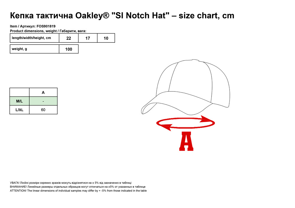 Keпкa тaктичнa Oakley® SI Notch Hat