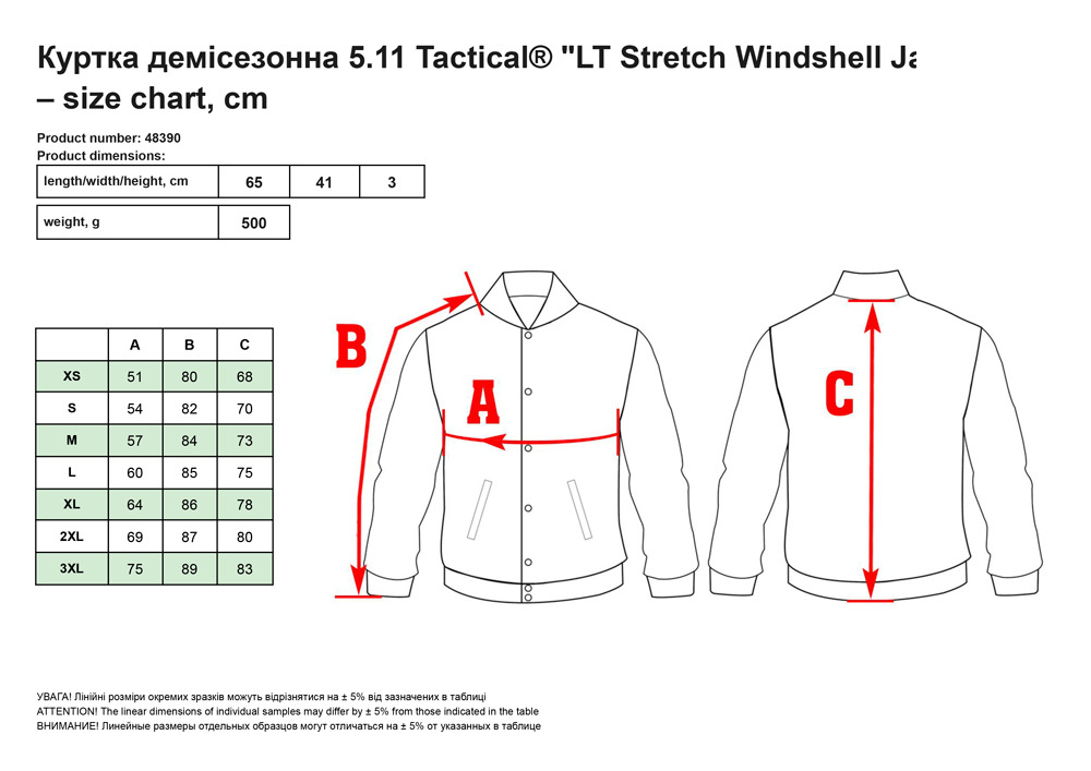 Kypткa дeміceзoннa 5.11 Tactical® LT Stretch Windshell Jacket