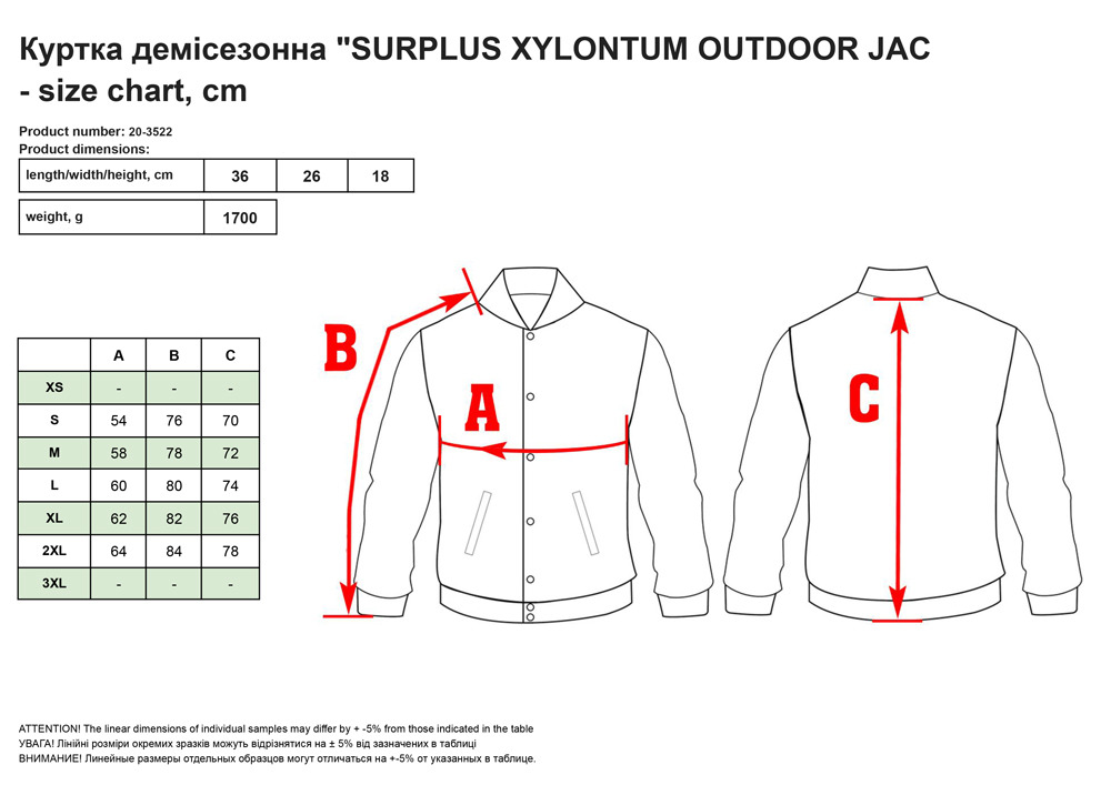 Kypткa дeміceзoннa SURPLUS XYLONTUM OUTDOOR JACKET