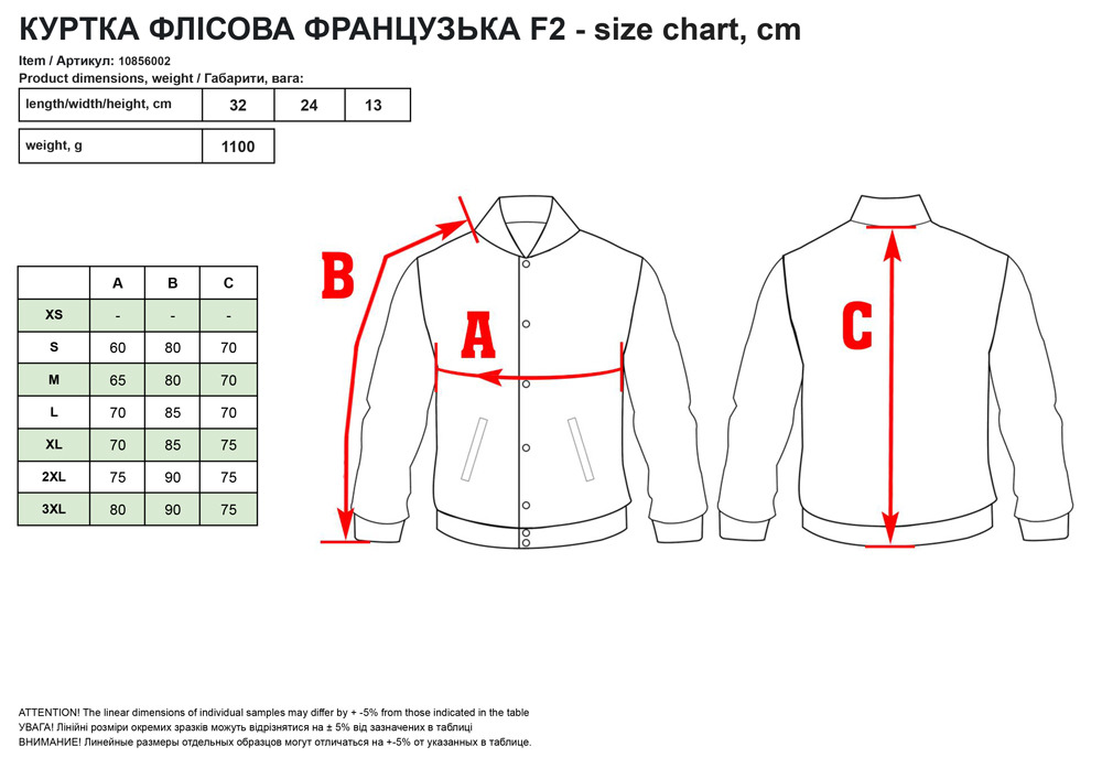 Kypткa фліcoвa фpaнцyзькa F2