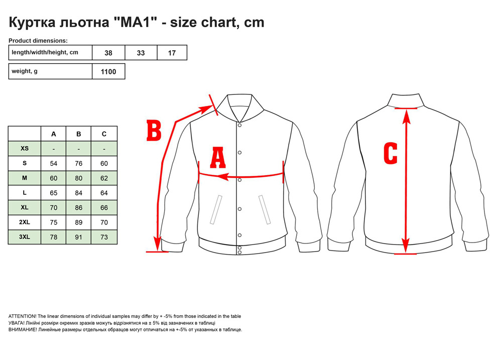 Kypткa льoтнa MA1