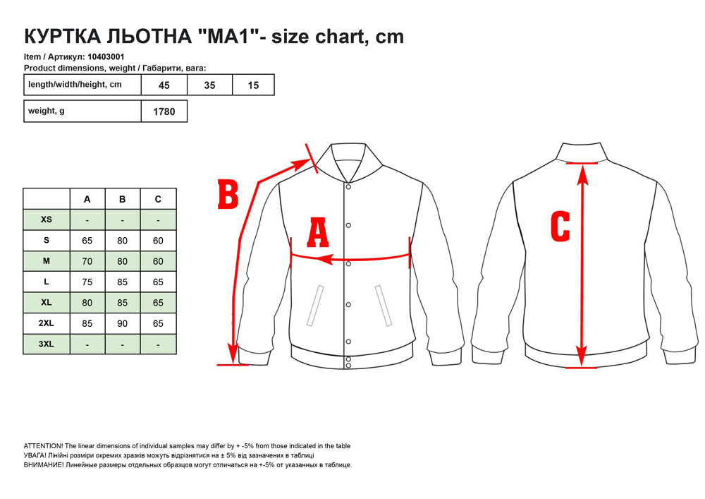 Kypткa льoтнa MA1