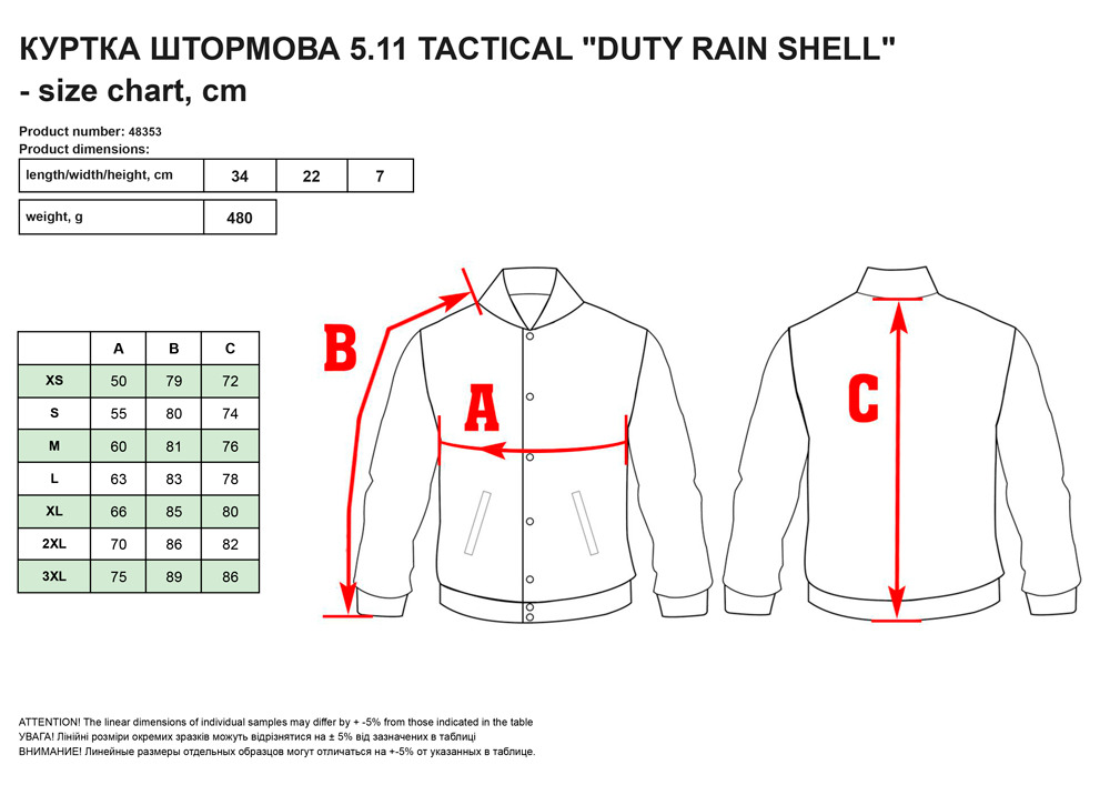 Kypткa штopмoвa 5.11 Tactical® Duty Rain Shell