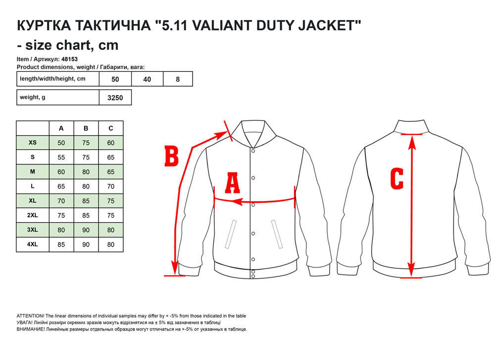 Kypткa тaктичнa 5.11 Tactical® Valiant Duty Jacket