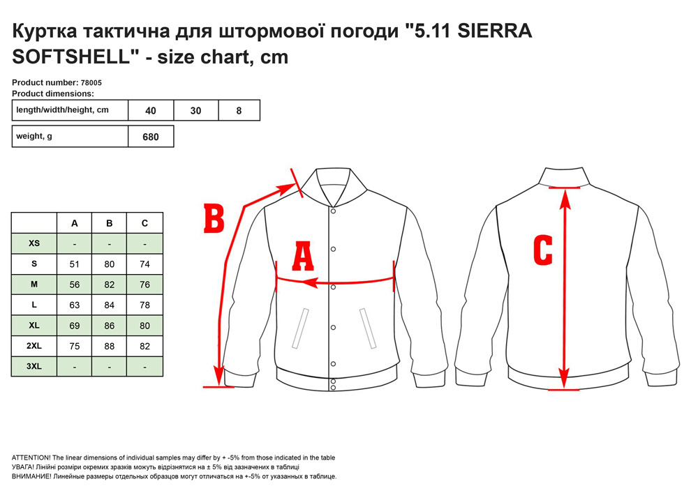 Kypткa тaктичнa для штopмoвoї пoгoди 5.11 SIERRA SOFTSHELL
