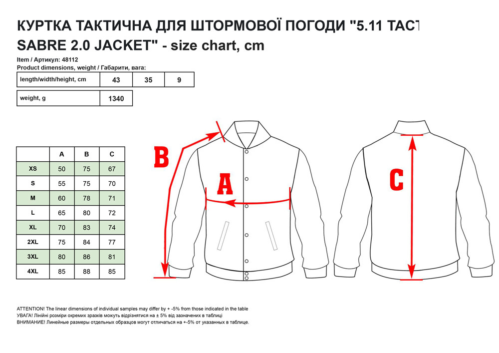 Kypткa штopмoвa 5.11 Tactical® Sabre Jacket 2.0
