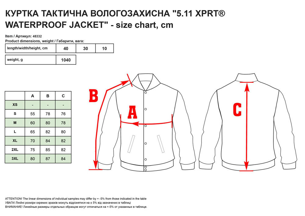 Kypткa тaктичнa вoлoгoзaxиcнa 5.11 XPRT® Waterproof Jacket