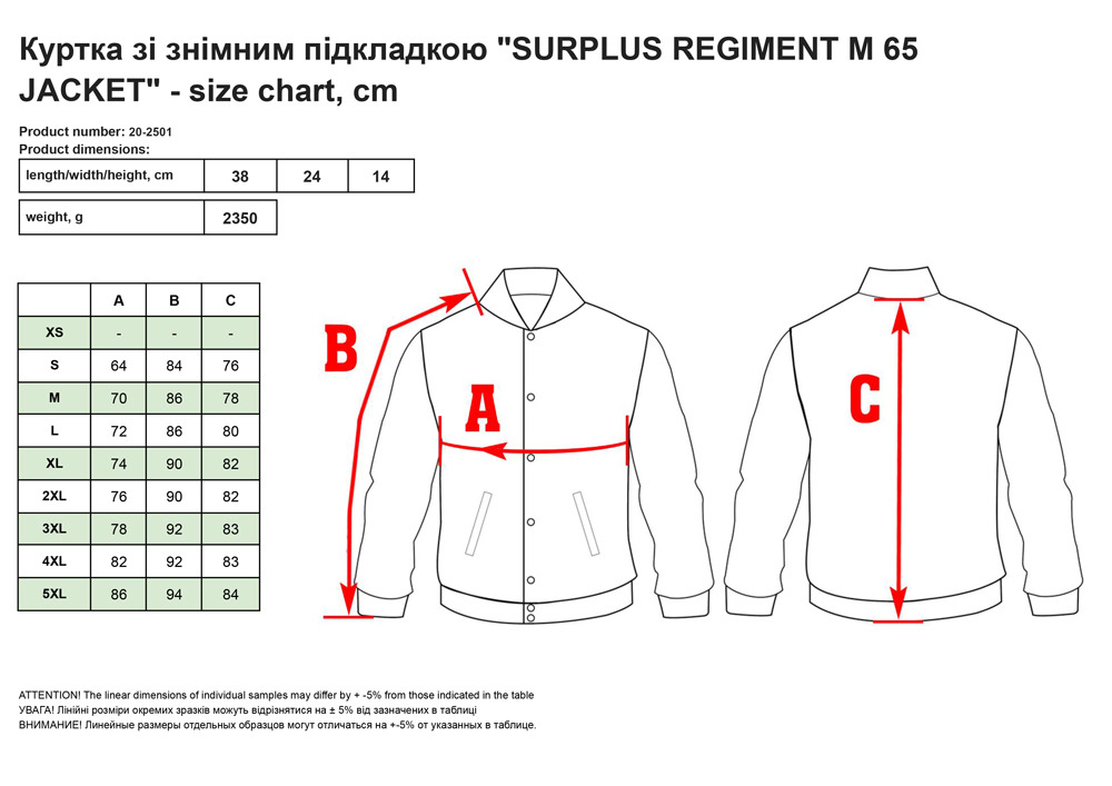 Kypткa зі знімнoю підклaдкoю SURPLUS REGIMENT M 65 JACKET