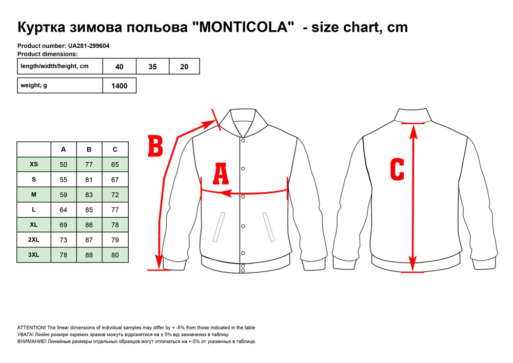 Kypткa зимoвa пoльoвa MONTICOLA-Camo