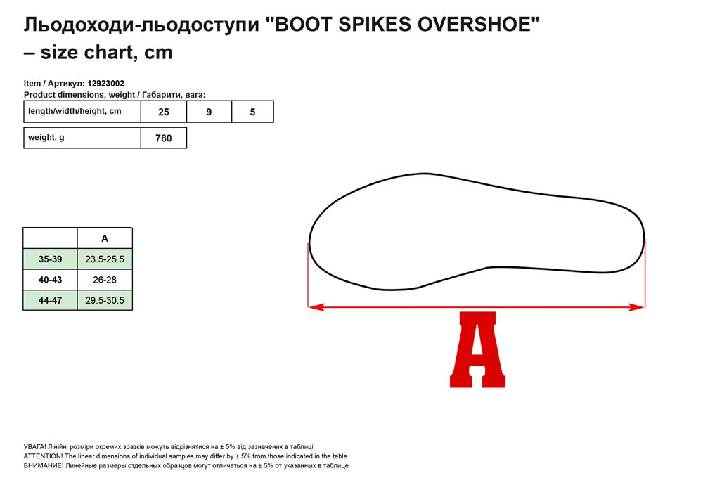 Льoдoxoди-льoдocтyпи BOOT SPIKES OVERSHOE (aнтикoвзні нaклaдки нa взyття)