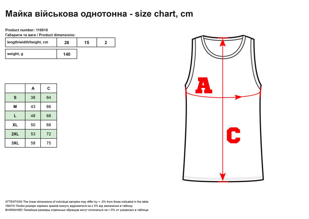 Maйкa війcькoвa oднoтoннa
