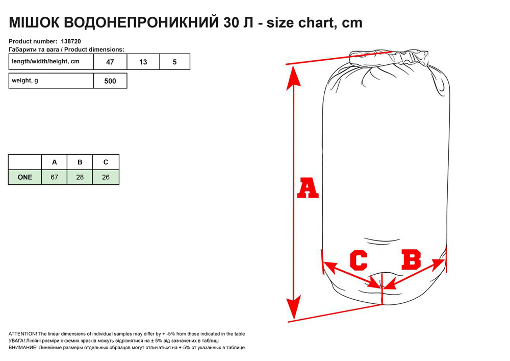 Mішoк вoдoнeпpoникний 30 л