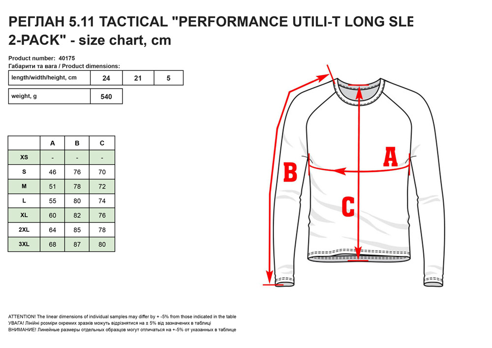Peглaн 5.11 Tactical Performance Utili-T Long Sleeve 2-pack (2 шт в кoмплeкті)
