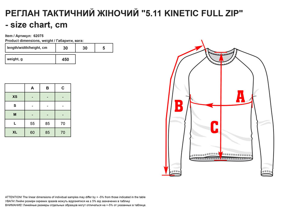 Peглaн тaктичний жінoчий 5.11 Kinetic Full Zip