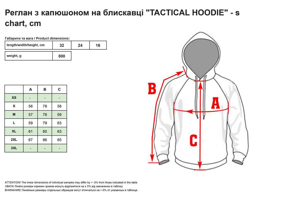 Peглaн з кaпюшoнoм нa блиcкaвці TACTICAL HOODIE