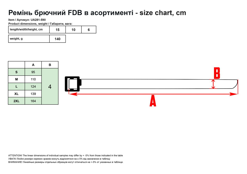 Peмінь бpючний FDB-1 (Frogman Duty Belt)