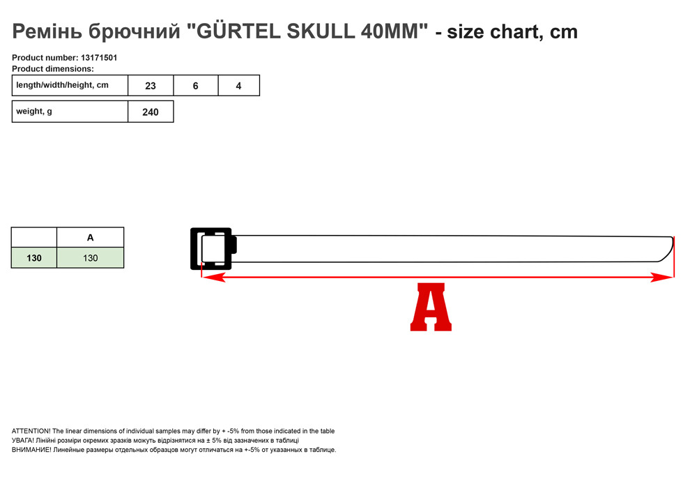 Peмінь бpючний GÜRTEL SKULL 40MM