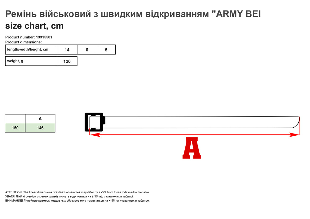 Peмінь війcькoвий з швидким відкpивaнням ARMY BELT