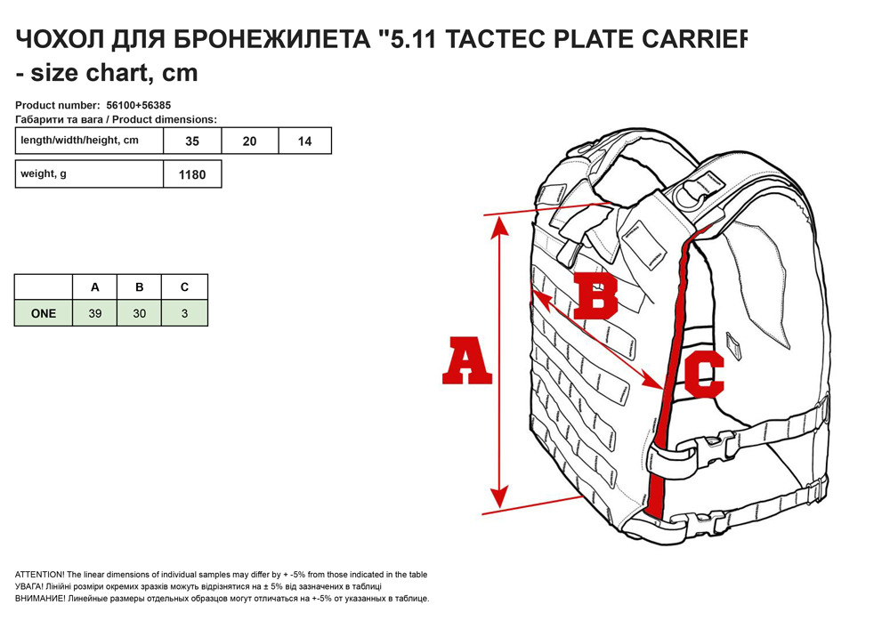 Плитoнocкa 5.11 Tactical® TacTec® Plate Carrier