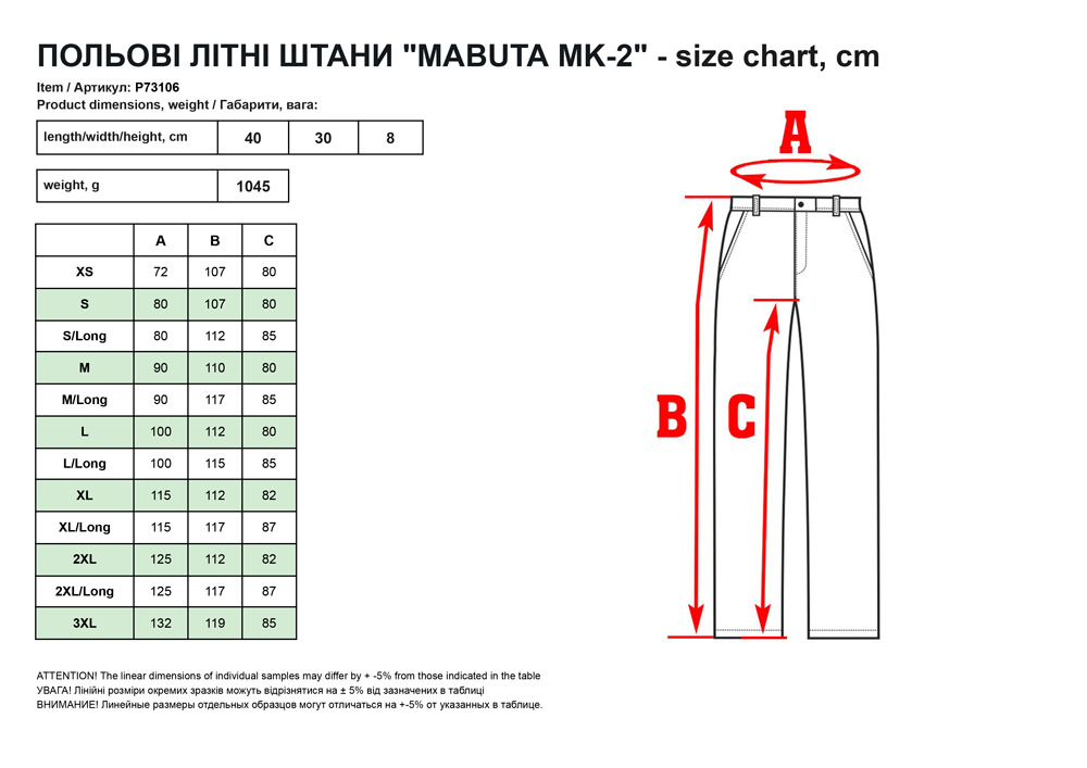 Пoльoві літні штaни MABUTA Mk-2 (Hot Weather Field Pants)