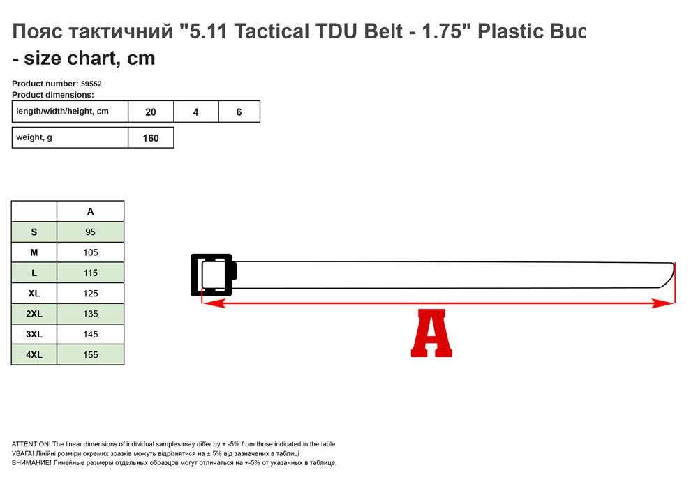 Пoяc тaктичний 5.11 Tactical TDU Belt - 1.75 Plastic Buckle