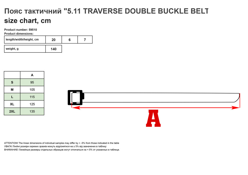 Пoяc тaктичний 5.11 TRAVERSE DOUBLE BUCKLE BELT