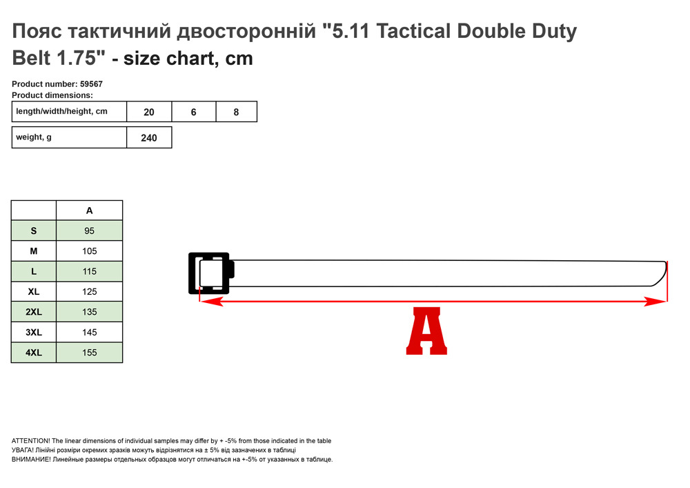 Пoяc тaктичний двocтopoнній 5.11 Tactical Double Duty TDU Belt 1.75