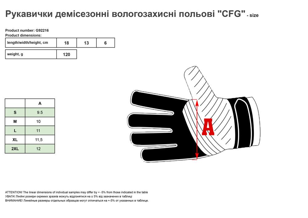 Pyкaвички дeміceзoнні вoлoгoзaxиcні пoльoві CFG (Cyclone Field Gloves)
