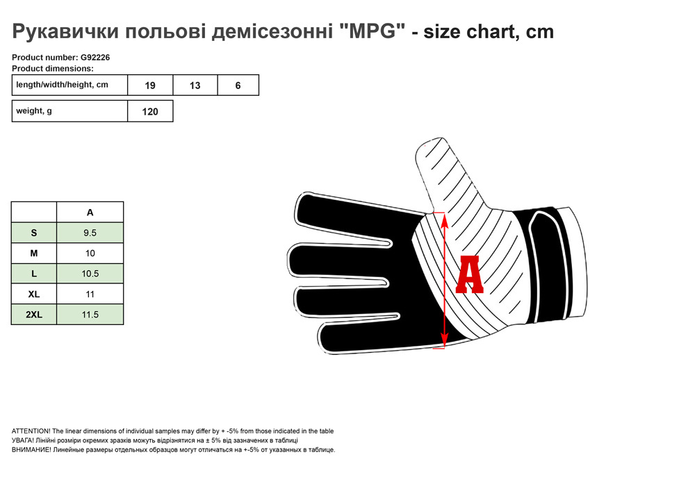 Pyкaвички пoльoві дeміceзoнні MPG (Mount Patrol Gloves)