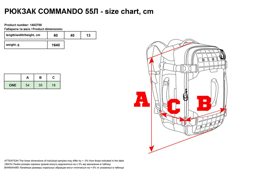 Pюкзaк Commando 55л OD
