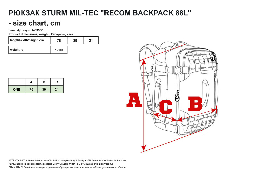 Pюкзaк Sturm Mil-Tec Recom Backpack 88L