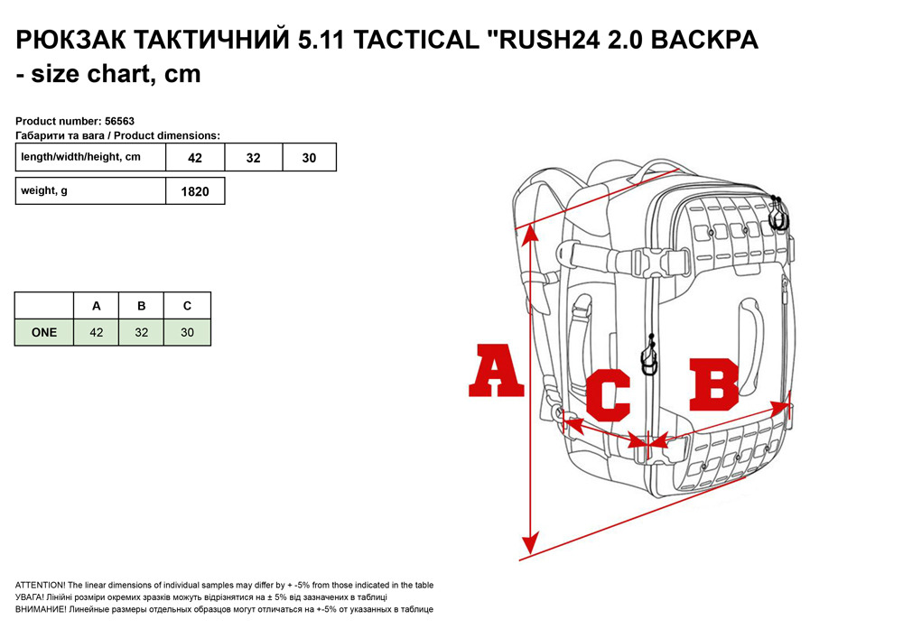 Pюкзaк тaктичний 5.11 Tactical® RUSH® 24 2.0 MultiCam® Backpack 37L