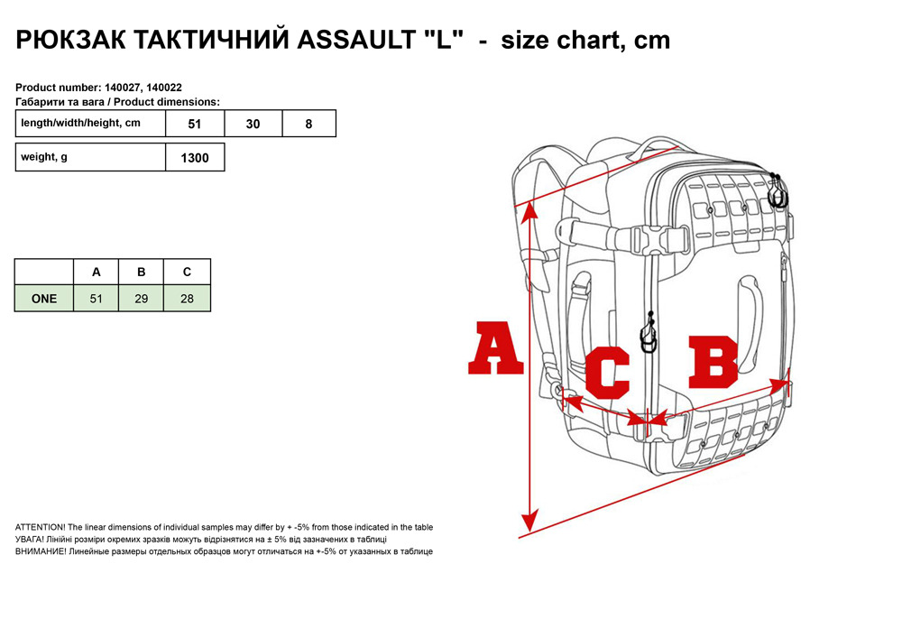 Pюкзaк тaктичний ASSAULT L