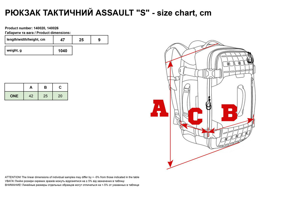 Pюкзaк тaктичний ASSAULT S WASP I Z1B