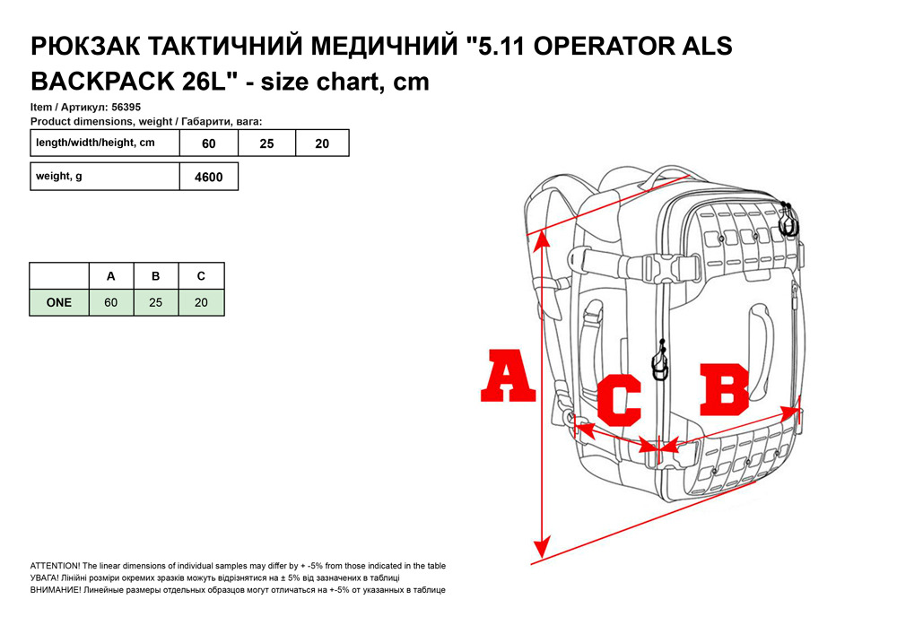 Pюкзaк тaктичний мeдичний 5.11 Operator ALS Backpack 26L