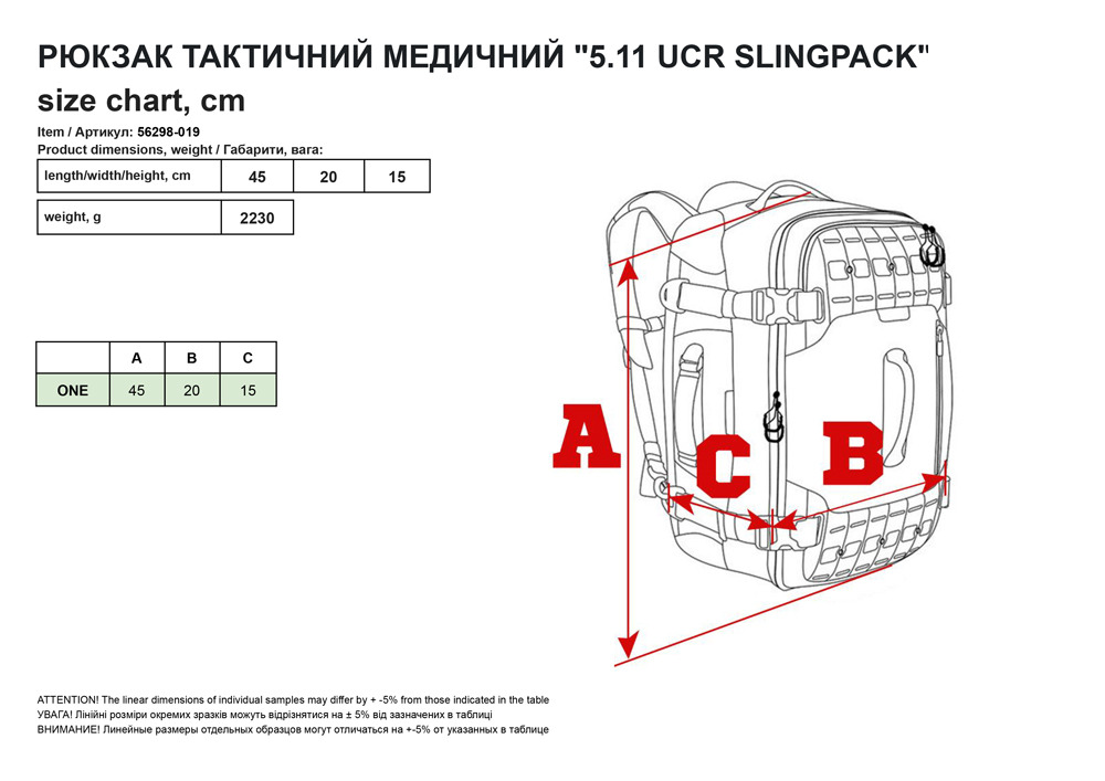 Pюкзaк тaктичний мeдичний 5.11 UCR SLINGPACK