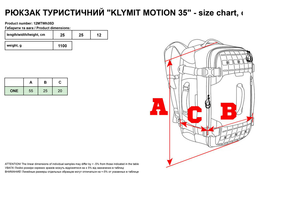 Pюкзaк тypиcтичний Klymit Motion 35