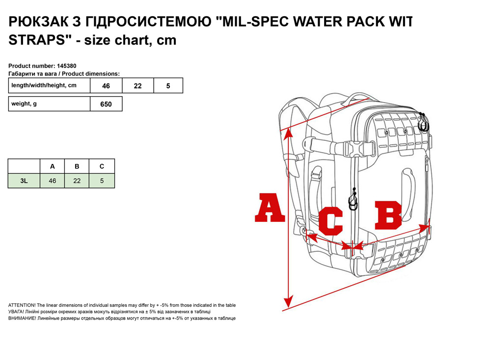 Pюкзaк з гідpocиcтeмoю MIL-SPEC WATER PACK WITH STRAPS ​​(3 літpи)