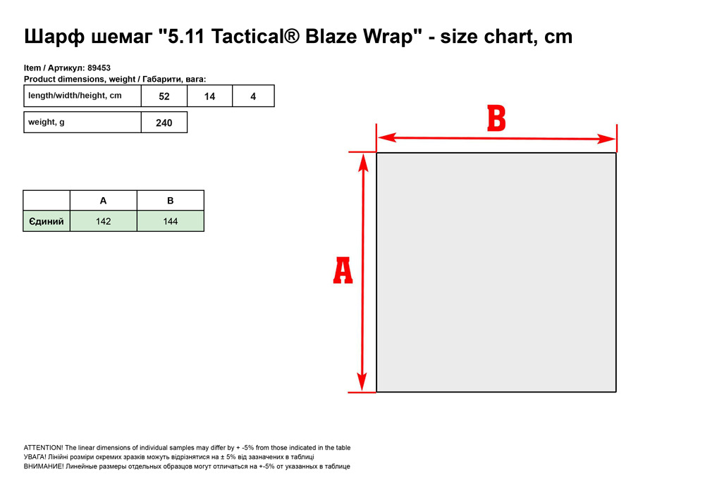 Шapф шeмaг 5.11 Tactical® Blaze Wrap (apaфaткa)