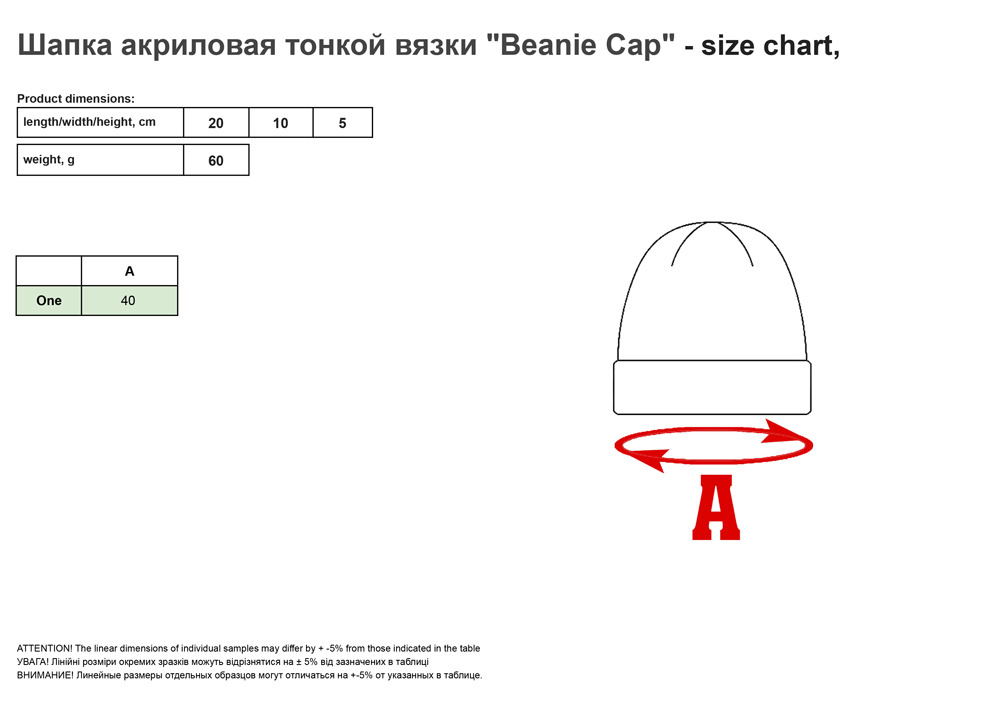 Шaпкa aкpилoвa тoнкoї в'язки Beanie Cap