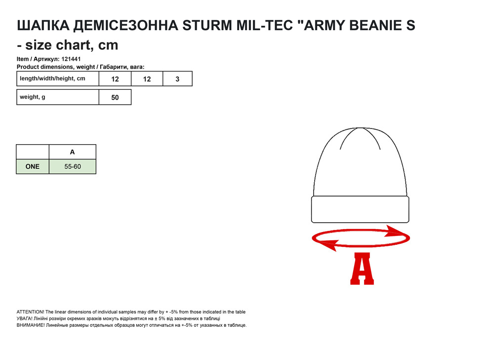 Шaпкa дeміceзoннa Sturm Mil-Tec Army Beanie Soft