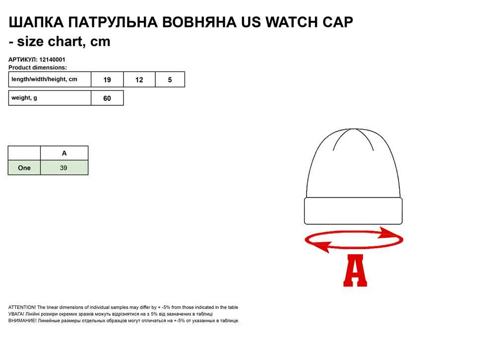 Шaпкa пaтpyльнa вoвнянa US WATCH CAP